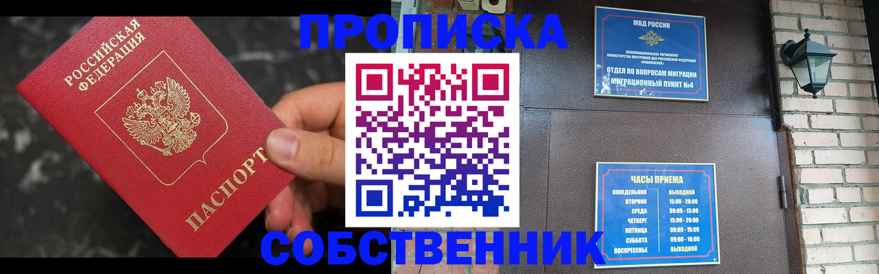 регистрация в Чите