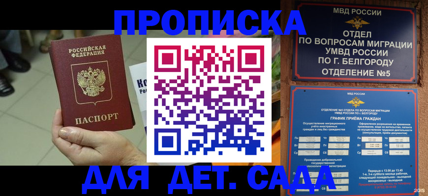 временная регистрация для всех в Чите